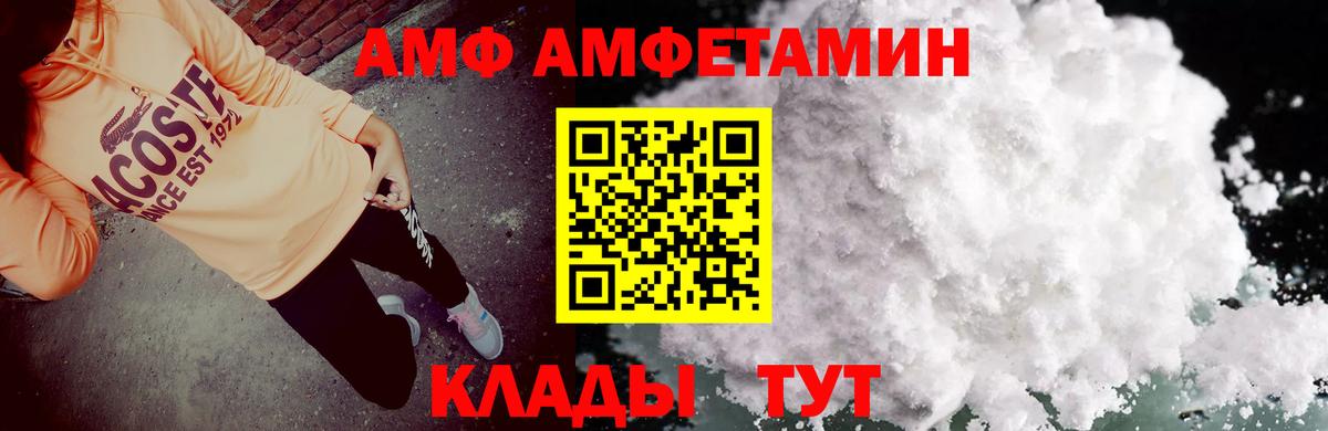 АМФ  Вход с VPN  Первоуральск  АМФЕТАМИН 97% 