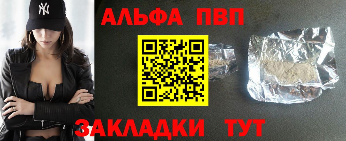 Alpha-PVP СК КРИС  Вход с VPN  Первоуральск  A-PVP кристаллы  Alpha-PVP  APVP VHQ 