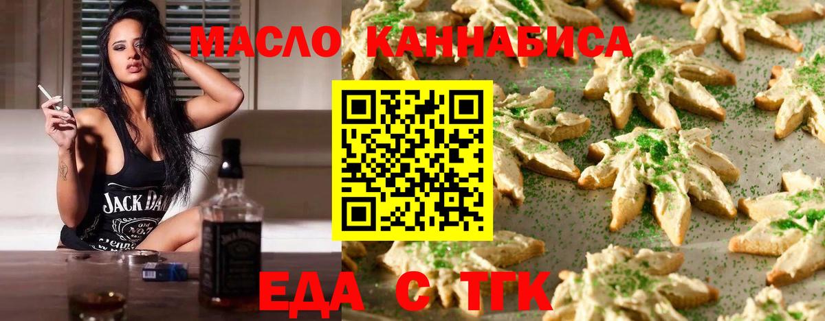 Первоуральск  Еда ТГК конопля  Вход с VPN 