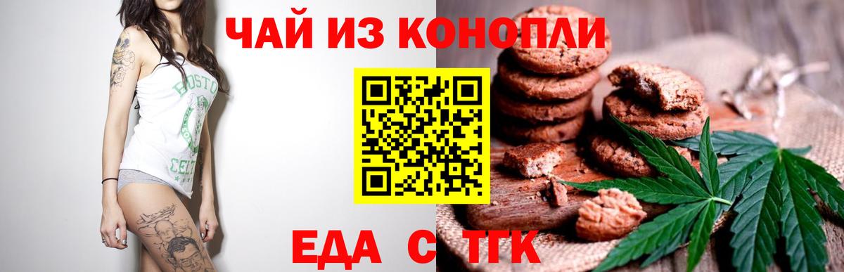Cannafood марихуана Первоуральск