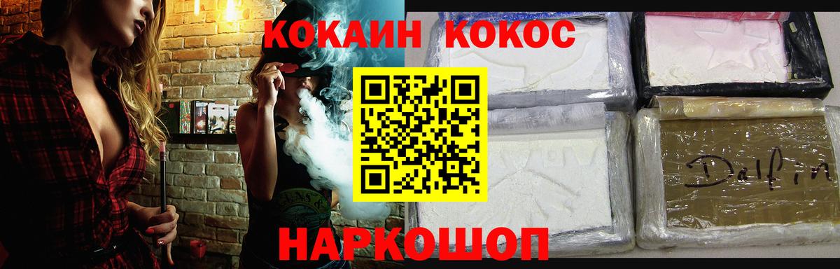 COCAIN FishScale Первоуральск