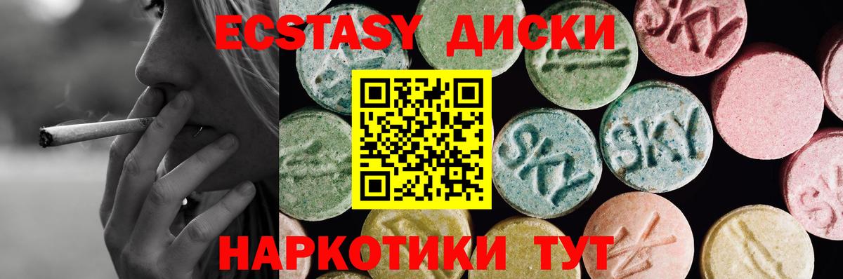 Первоуральск  Экстази  Ecstasy 250 мг  Вход с VPN  ЭКСТАЗИ 280 MDMA 