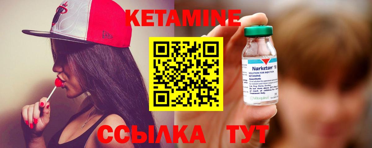 Кетамин ketamine  КЕТАМИН VHQ  Первоуральск  Вход с VPN 