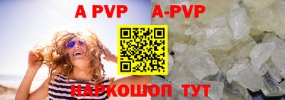 ALPHA-PVP Первоуральск