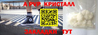 ALPHA-PVP Первоуральск