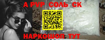 ALPHA-PVP Первоуральск