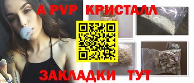 соль ск Пенза