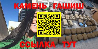 синтетический гашиш Пыть-Ях
