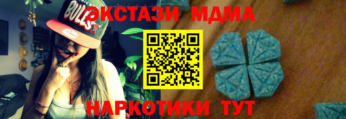 MDMA Molly Первоуральск