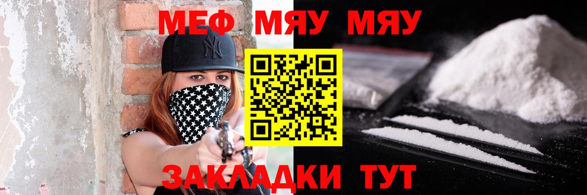 МЕФ кристаллы Первоуральск