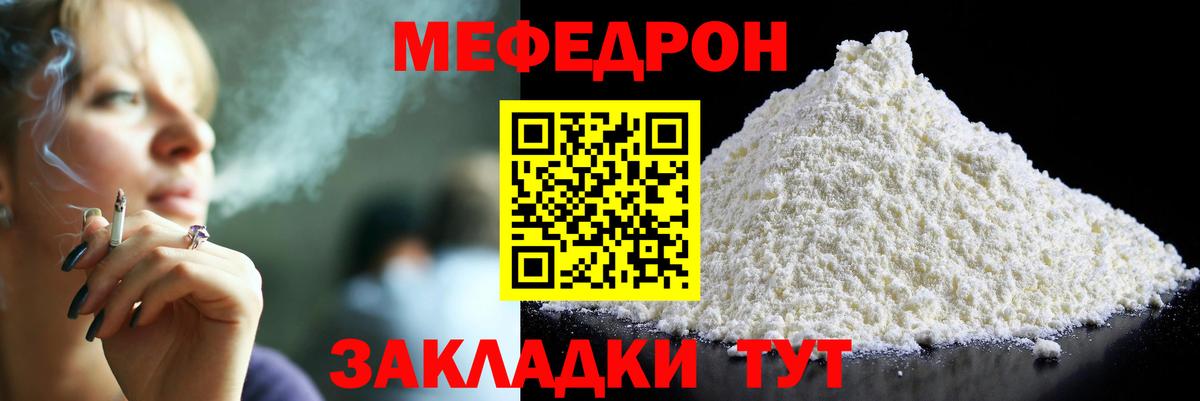 МЕФ  Меф 4 MMC  Вход с VPN  Первоуральск 
