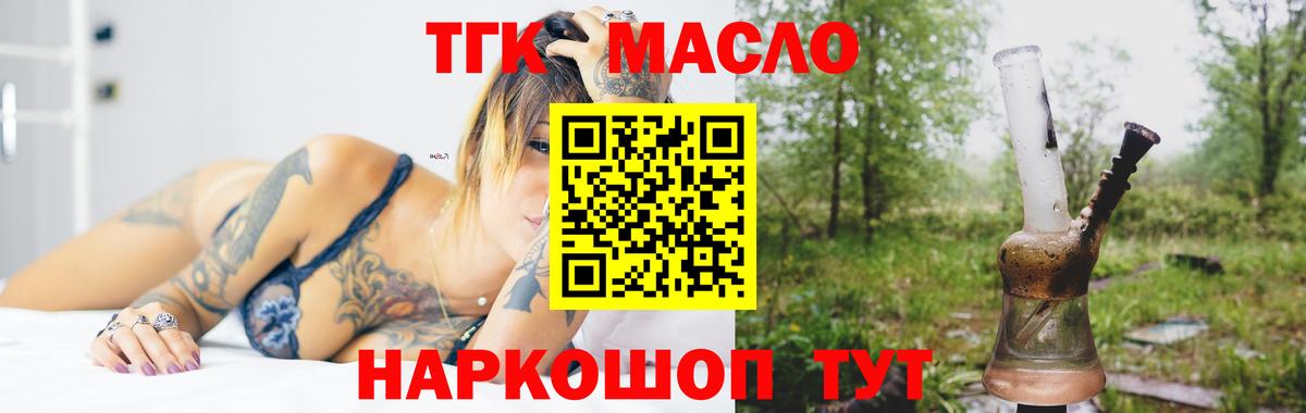 Первоуральск  Дистиллят ТГК жижа  Вход с VPN  Дистиллят ТГК THC oil 